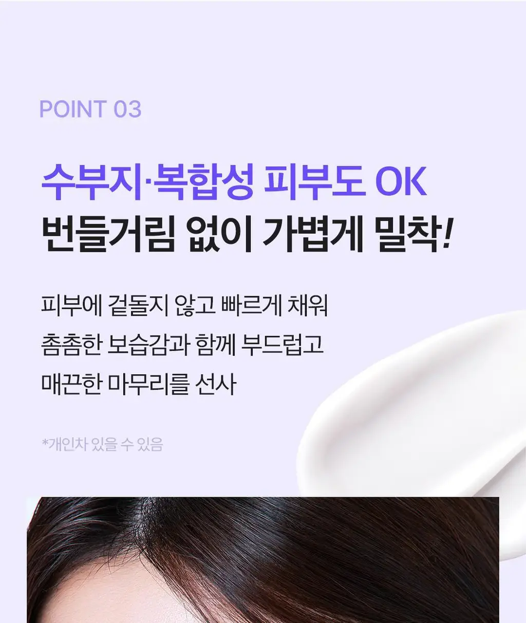 [화잘먹로션/장벽로션] 코스노리 판테놀 베리어 에멀전 150ml 상세페이지 36
